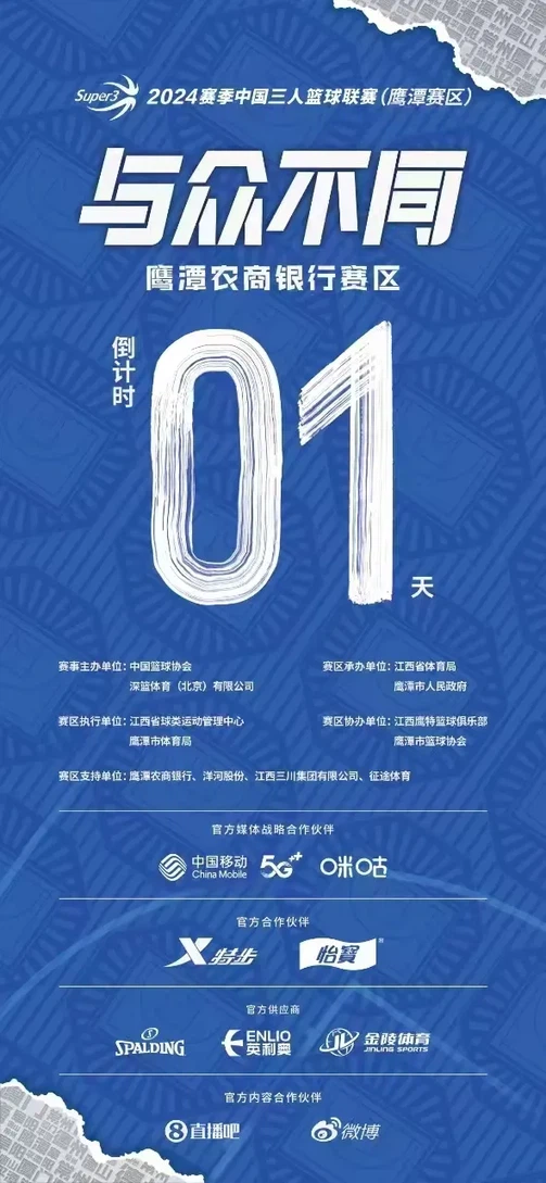 the 2024 season of the Chinese Women's 3x3 Basketball League (Yingtan Division) the 2024 season of the Chinese Women's 3x3 Basketball League (Yingtan Division)